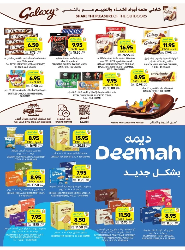 Tamimi Markets Low Prices Promotion