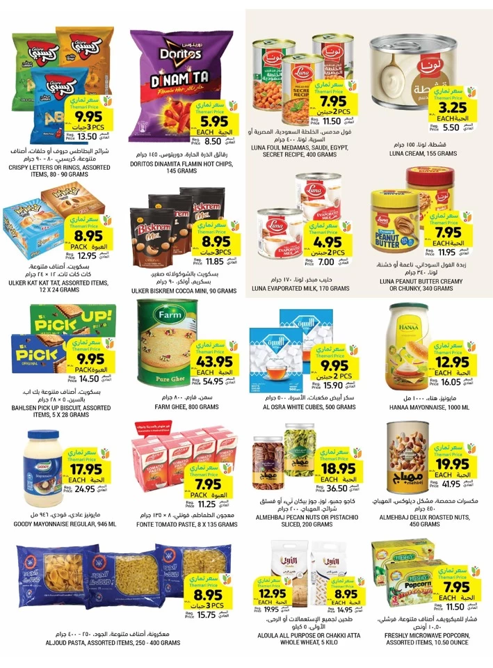 Tamimi Markets Low Prices Promotion