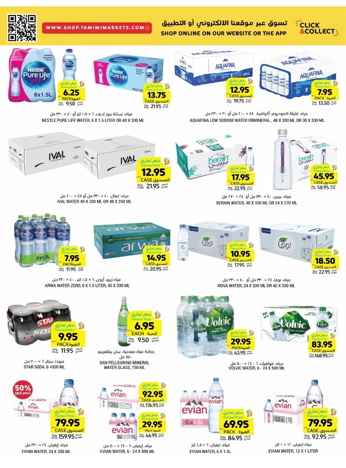 Tamimi Markets Low Prices Promotion