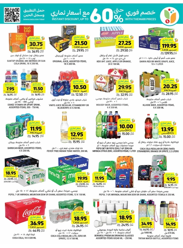 Tamimi Markets Low Prices Promotion