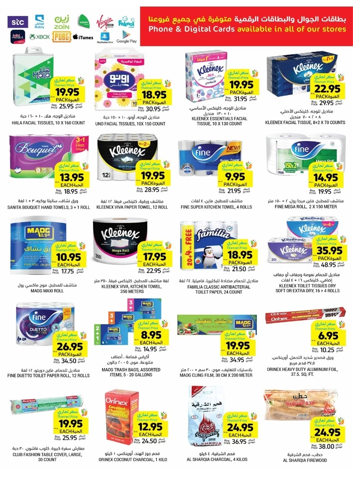 Tamimi Markets Low Prices Promotion