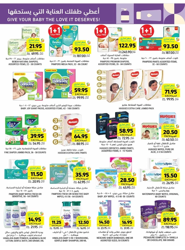 Tamimi Markets Low Prices Promotion