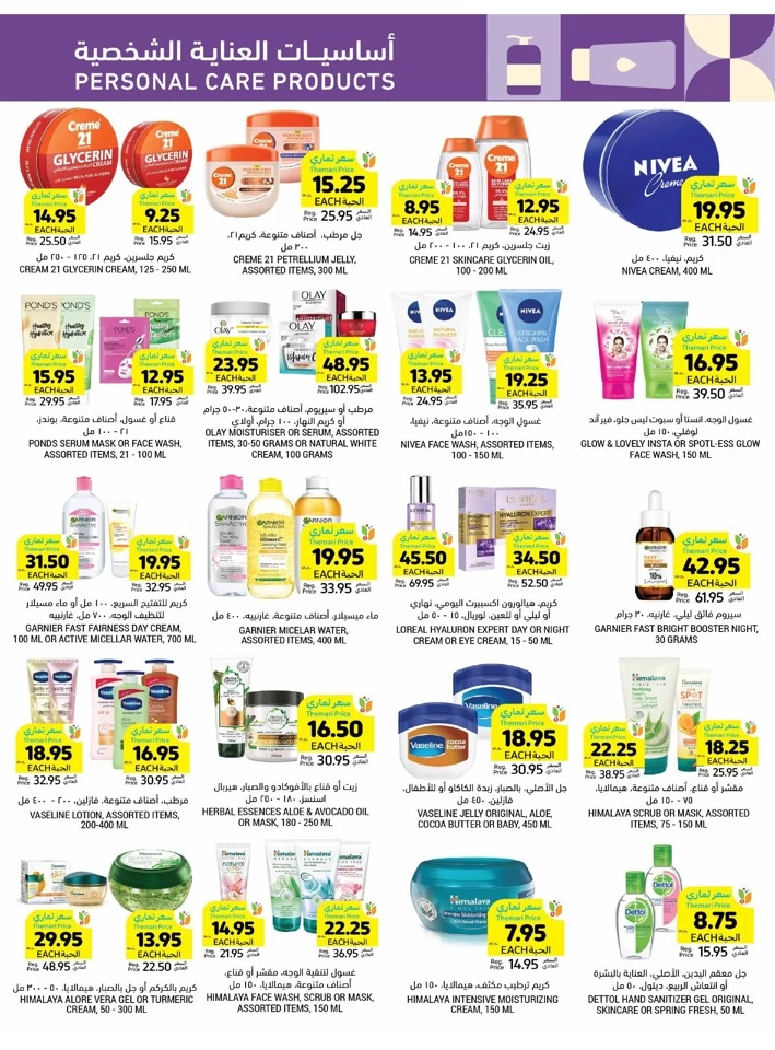 Tamimi Markets Low Prices Promotion