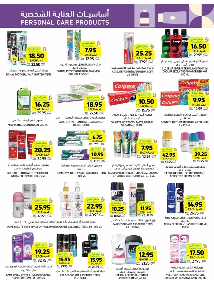 Tamimi Markets Low Prices Promotion