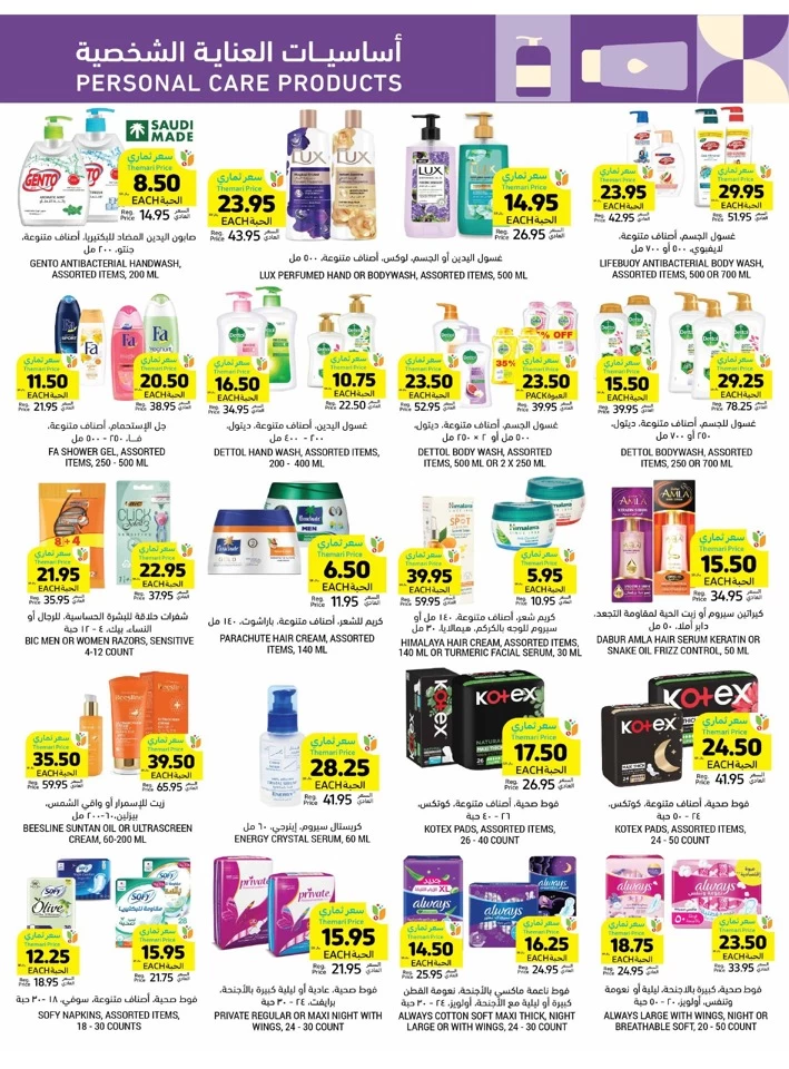 Tamimi Markets Low Prices Promotion