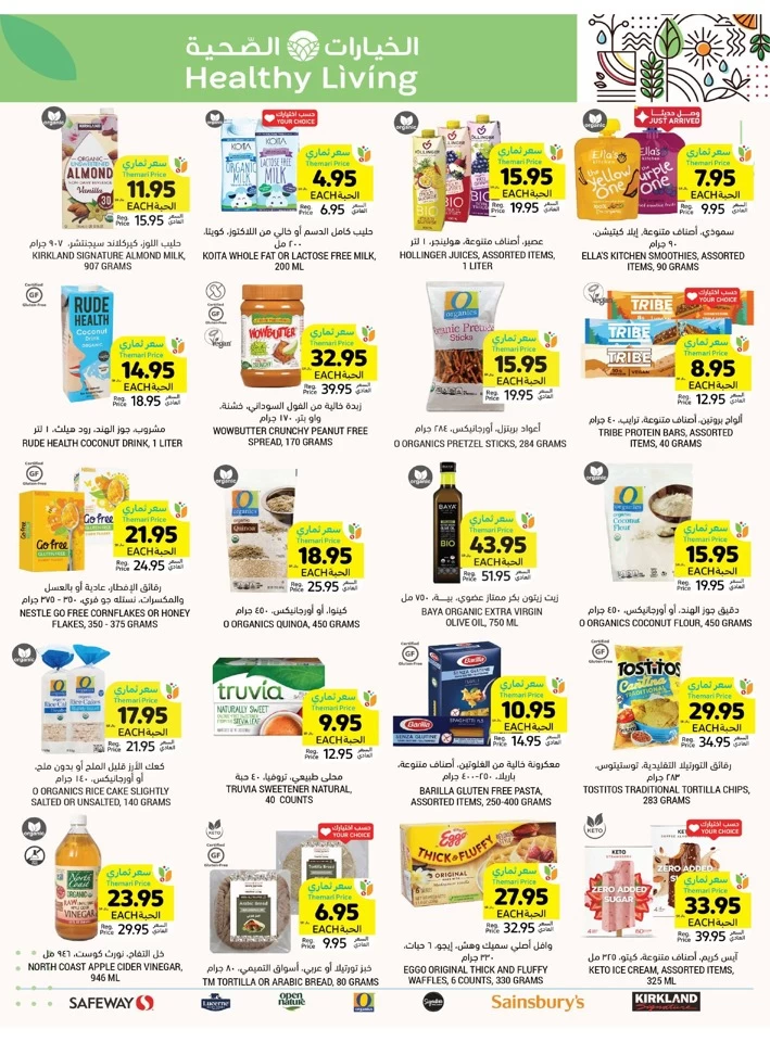 Tamimi Markets Low Prices Promotion