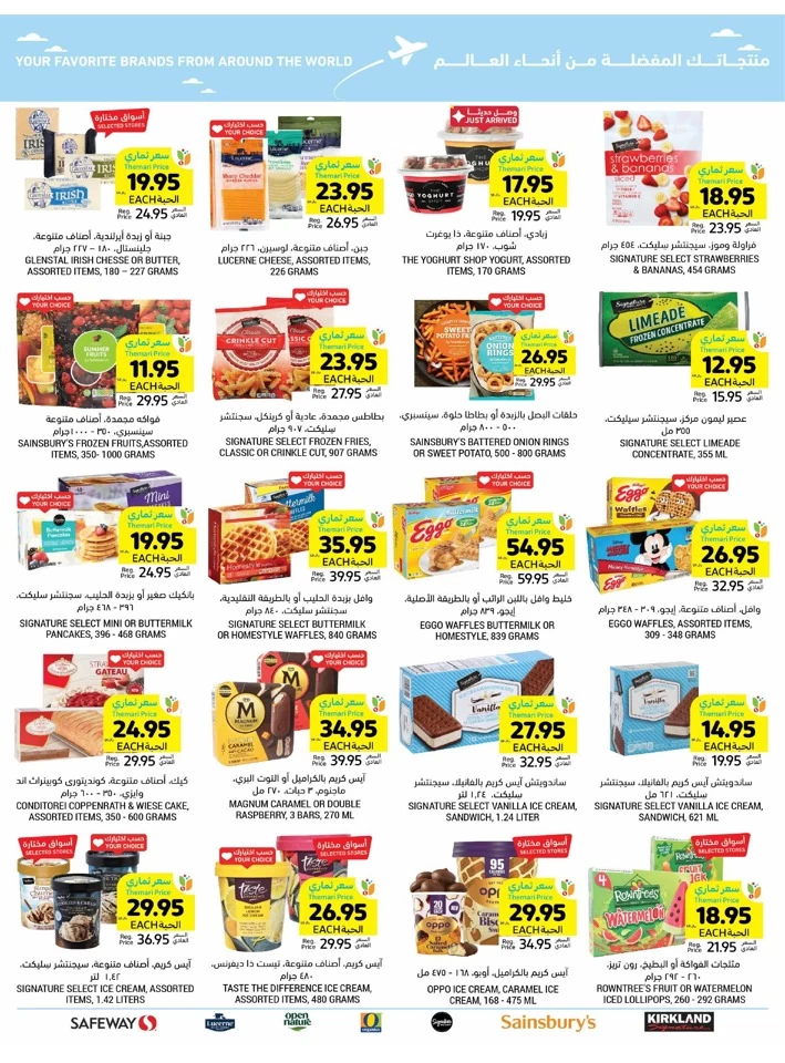 Tamimi Markets Low Prices Promotion