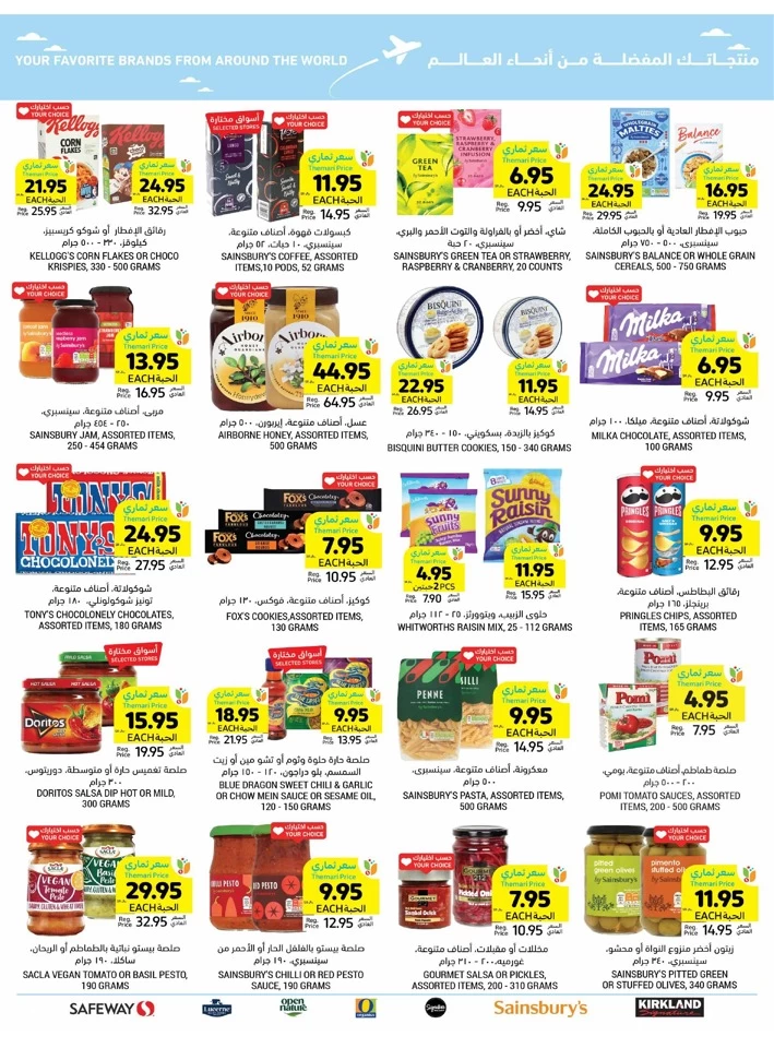 Tamimi Markets Low Prices Promotion