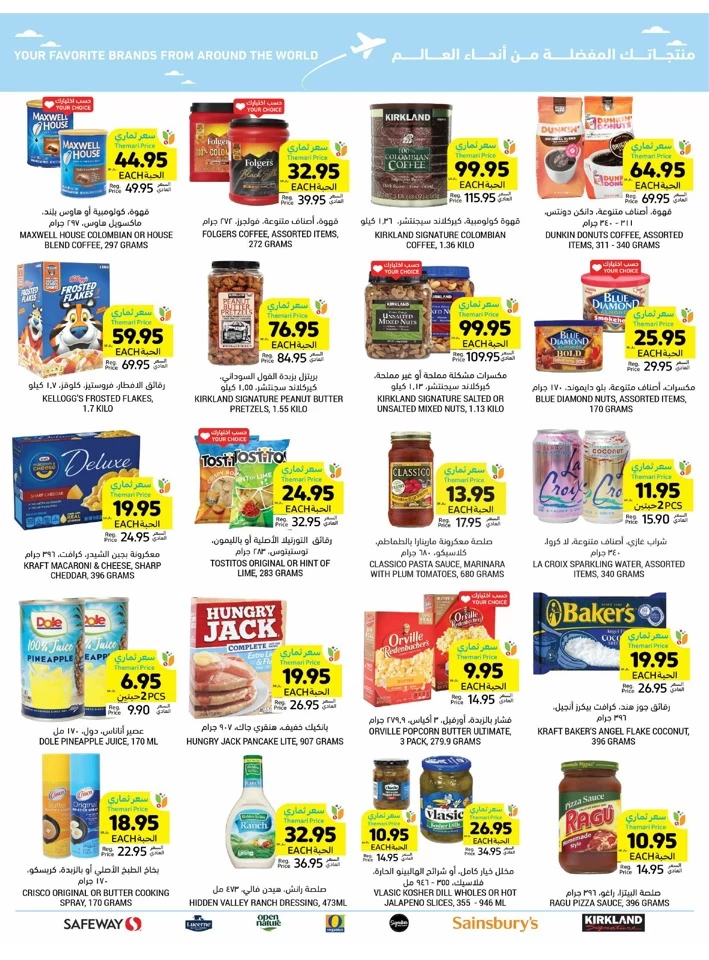 Tamimi Markets Low Prices Promotion