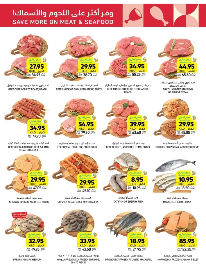 Tamimi Markets Low Prices Promotion