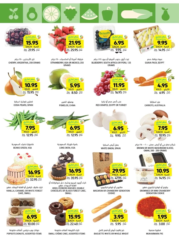 Tamimi Markets Low Prices Promotion