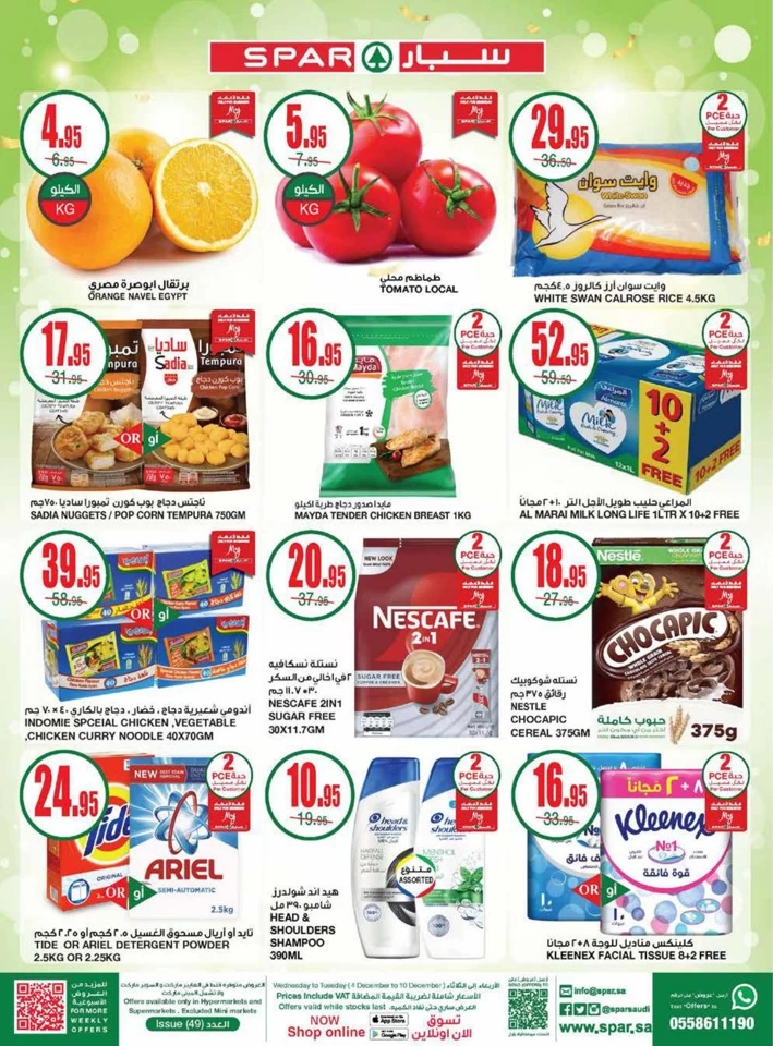 Spar Super Anniversary Offer