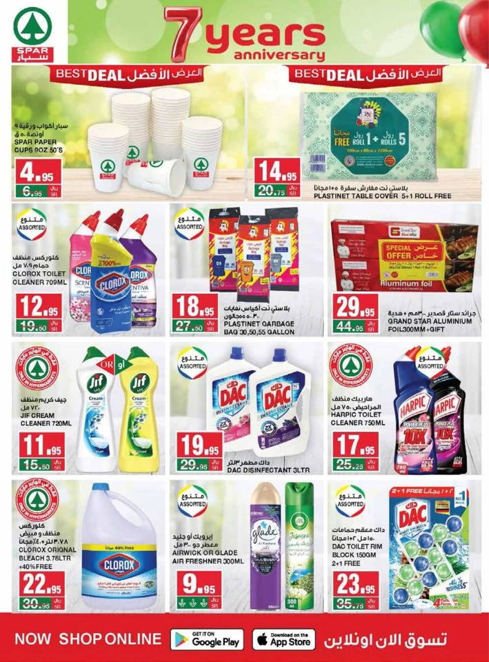 Spar Super Anniversary Offer