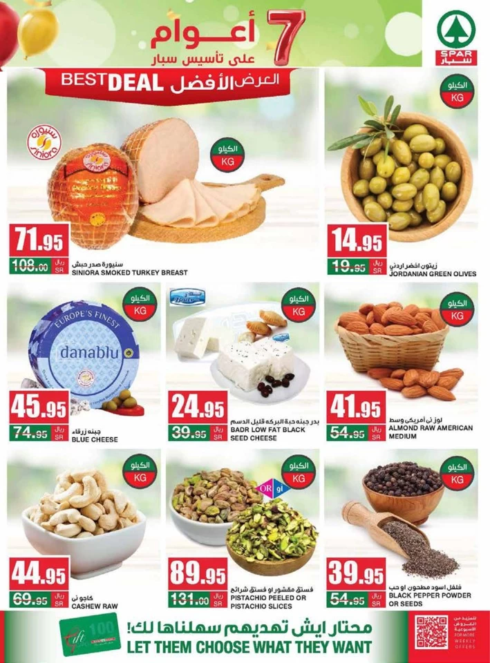 Spar Super Anniversary Offer