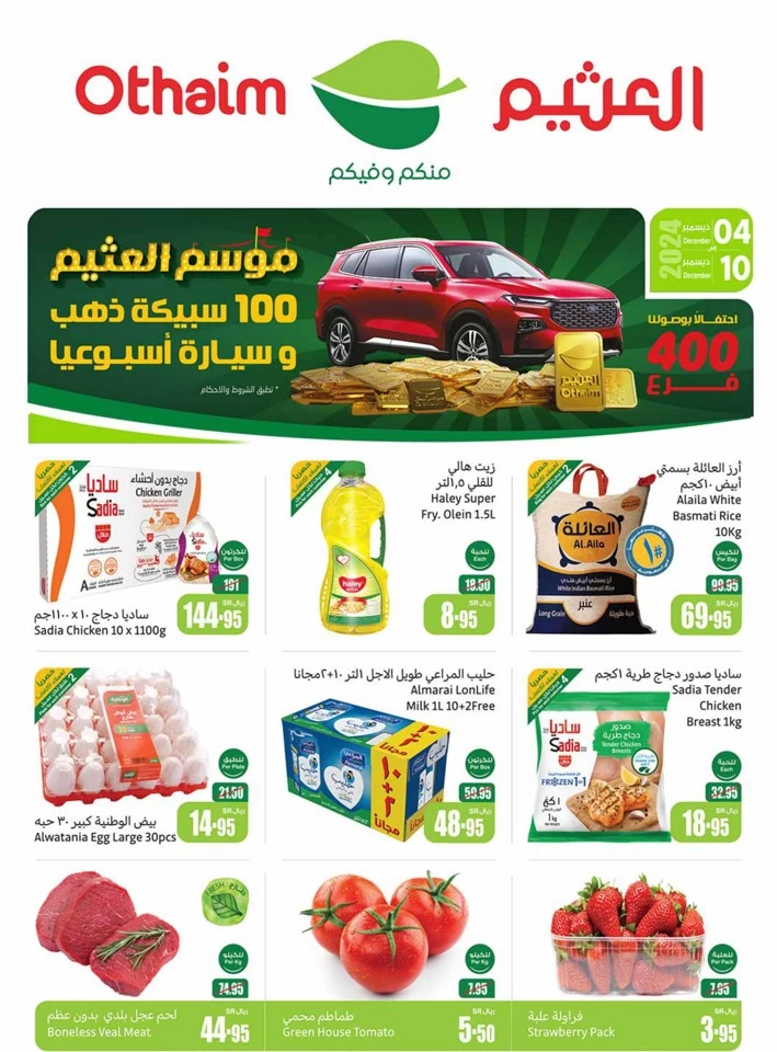 Othaim Markets Weekly Deals