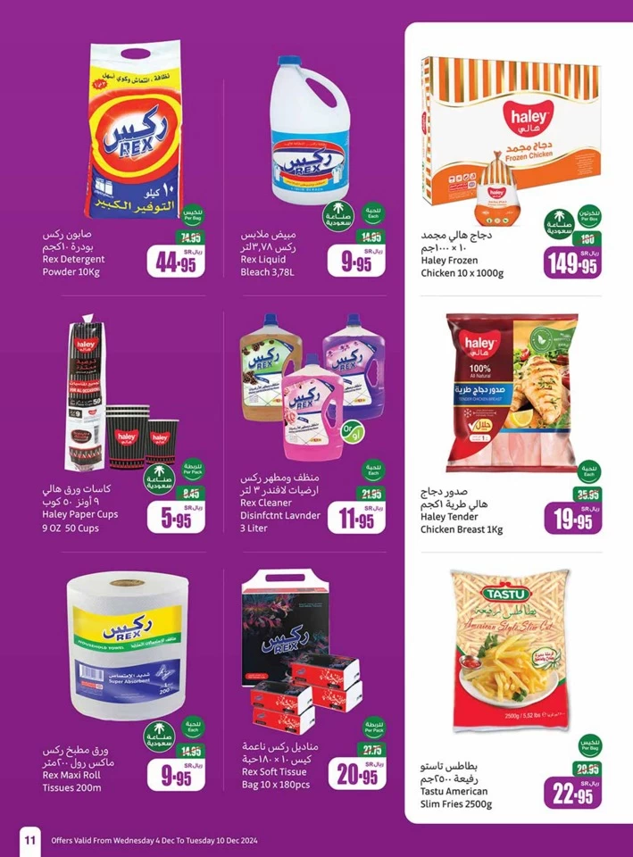 Othaim Markets Weekly Deals