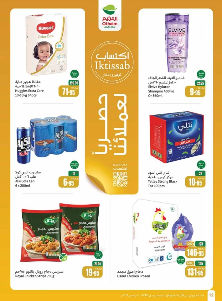 Othaim Markets Weekly Deals