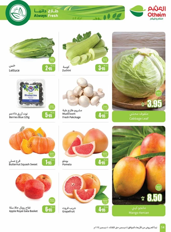 Othaim Markets Weekly Deals