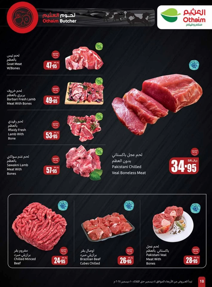 Othaim Markets Weekly Deals