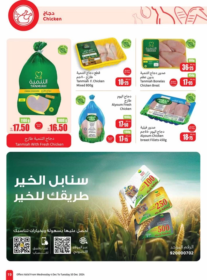 Othaim Markets Weekly Deals