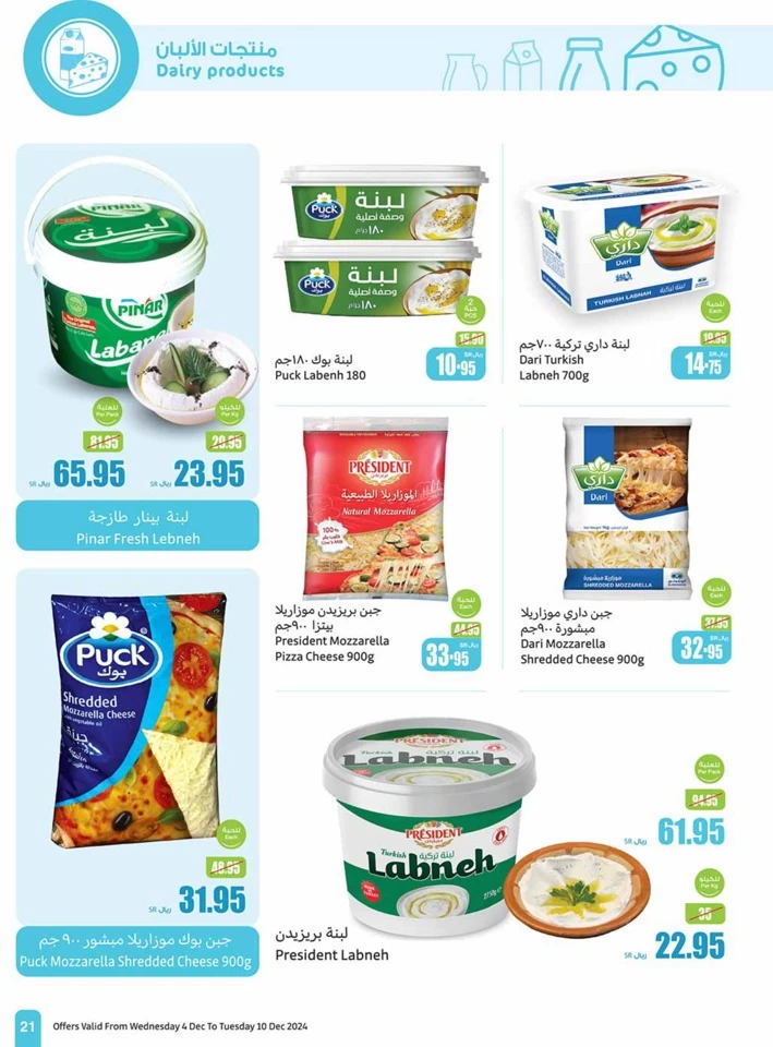 Othaim Markets Weekly Deals