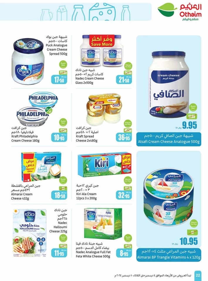 Othaim Markets Weekly Deals