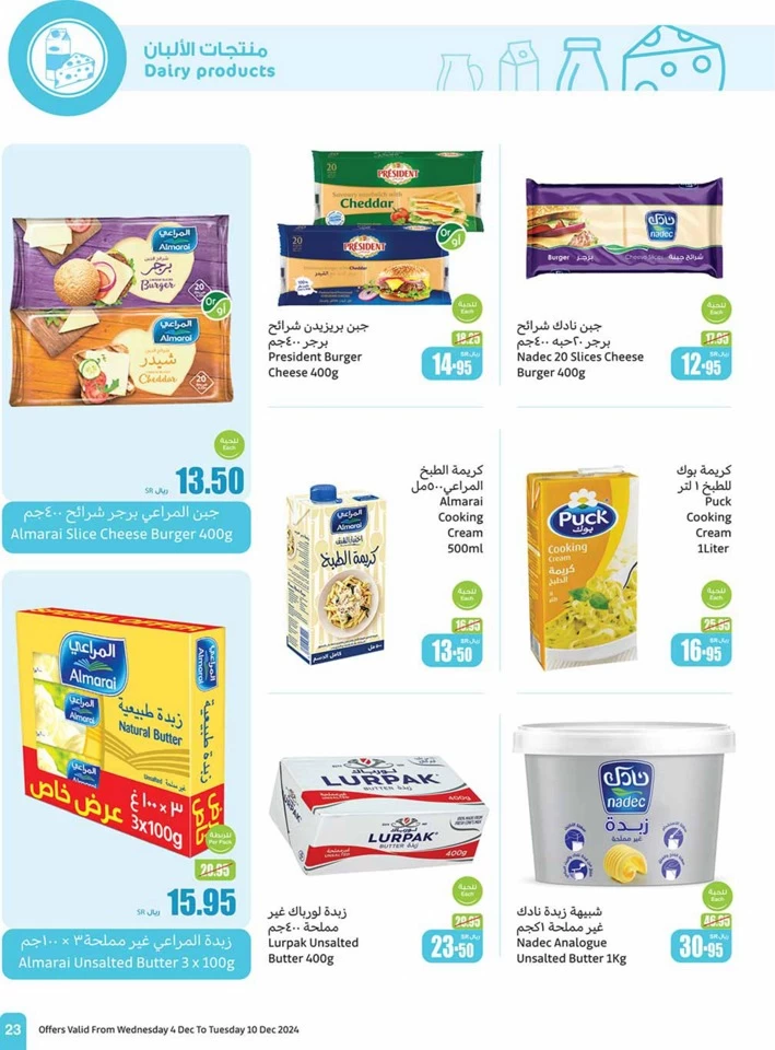 Othaim Markets Weekly Deals