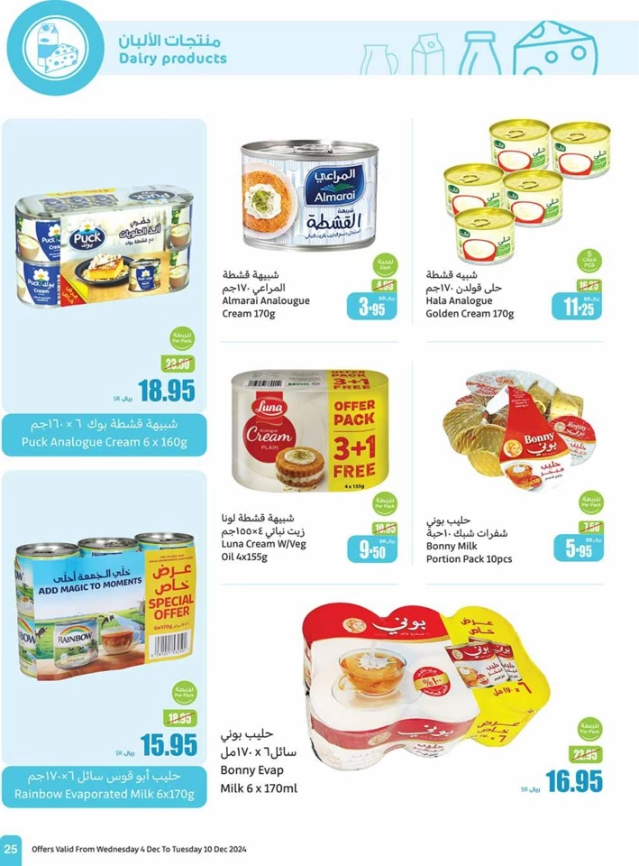 Othaim Markets Weekly Deals