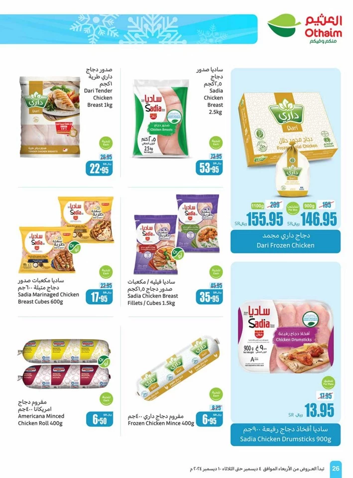 Othaim Markets Weekly Deals