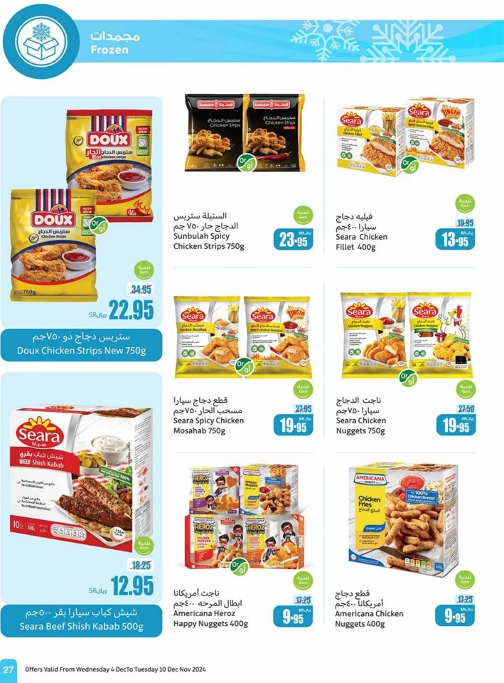 Othaim Markets Weekly Deals