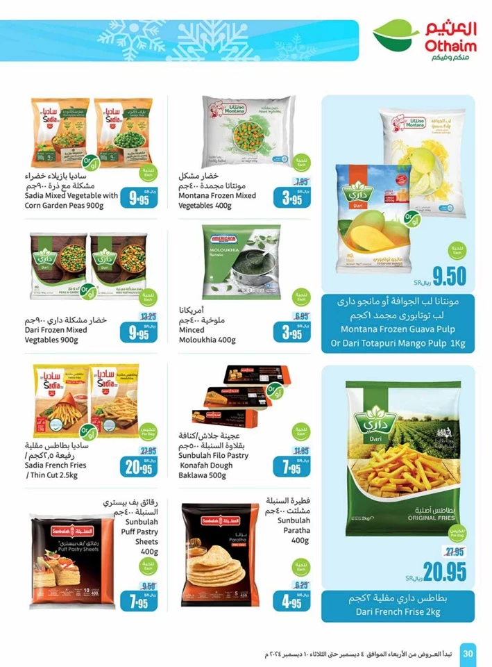 Othaim Markets Weekly Deals