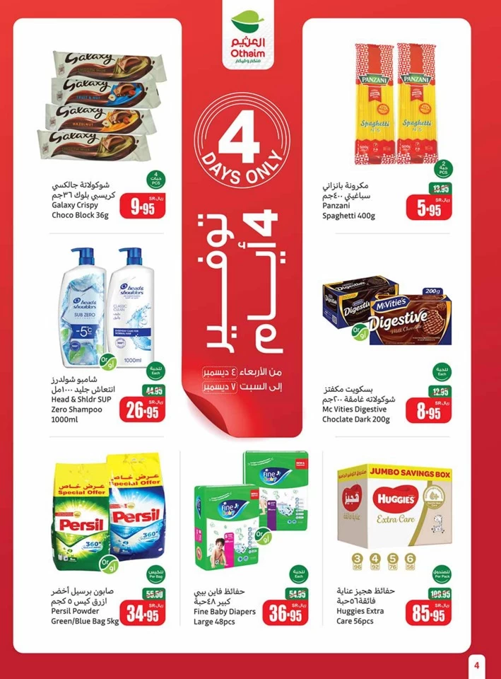 Othaim Markets Weekly Deals