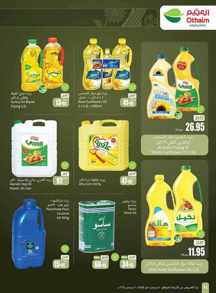 Othaim Markets Weekly Deals