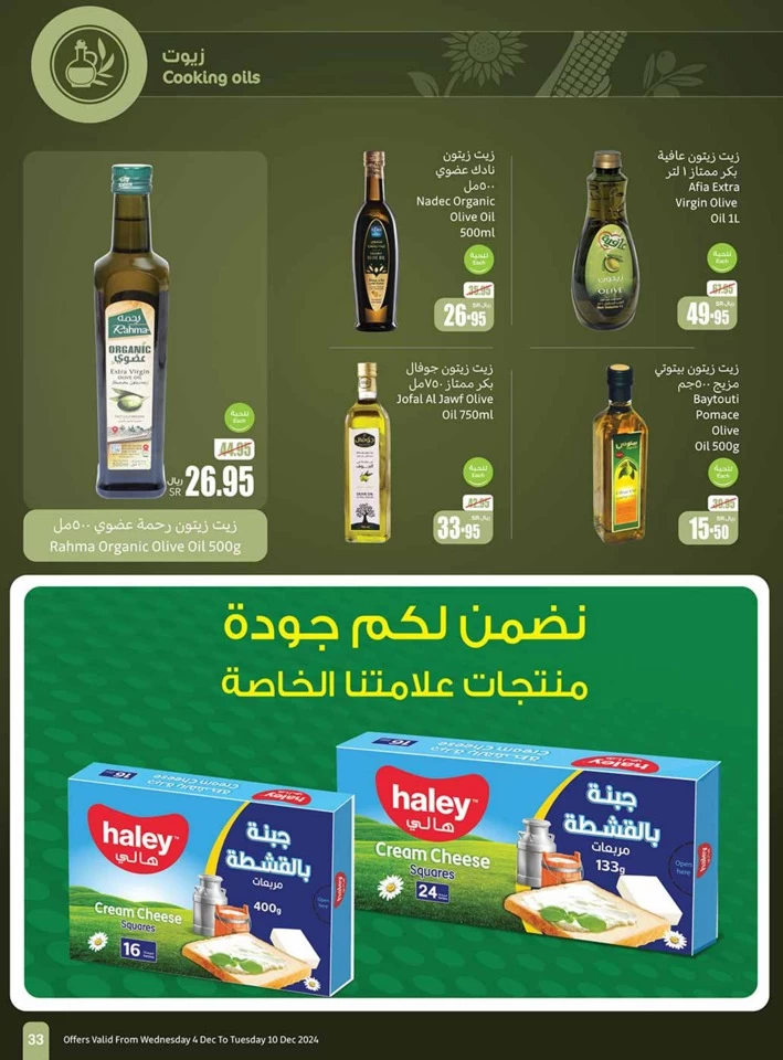 Othaim Markets Weekly Deals