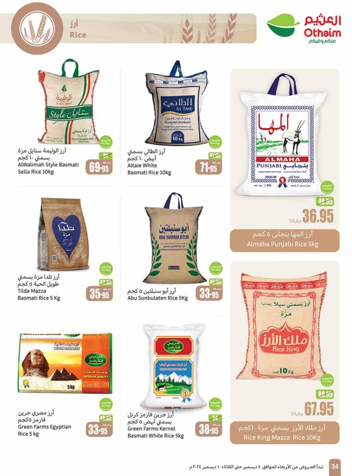 Othaim Markets Weekly Deals