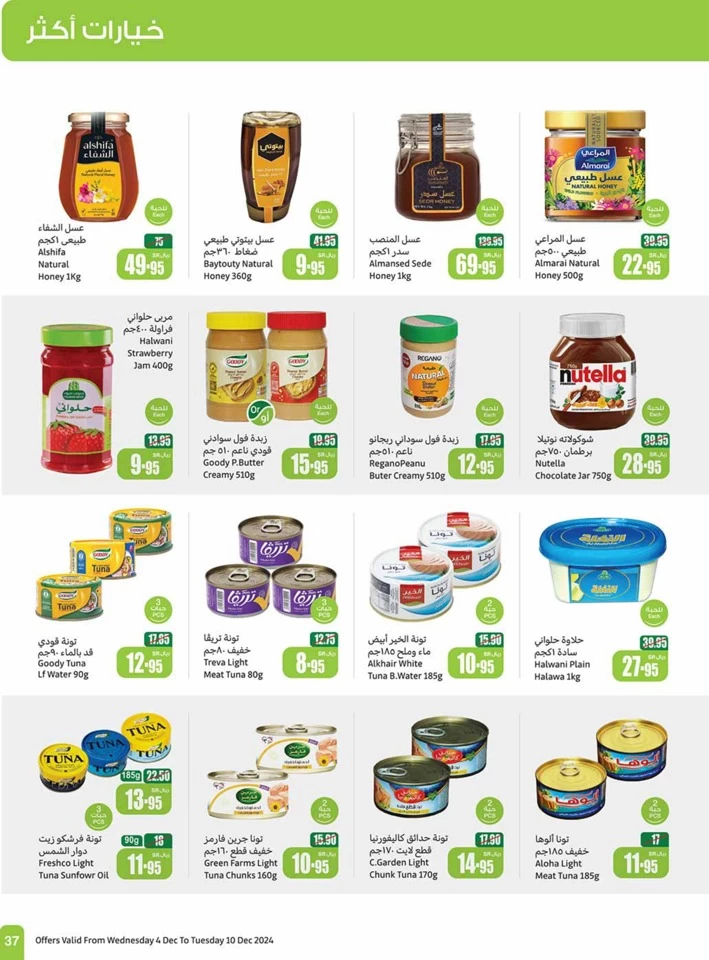 Othaim Markets Weekly Deals