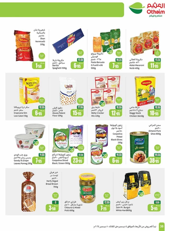 Othaim Markets Weekly Deals