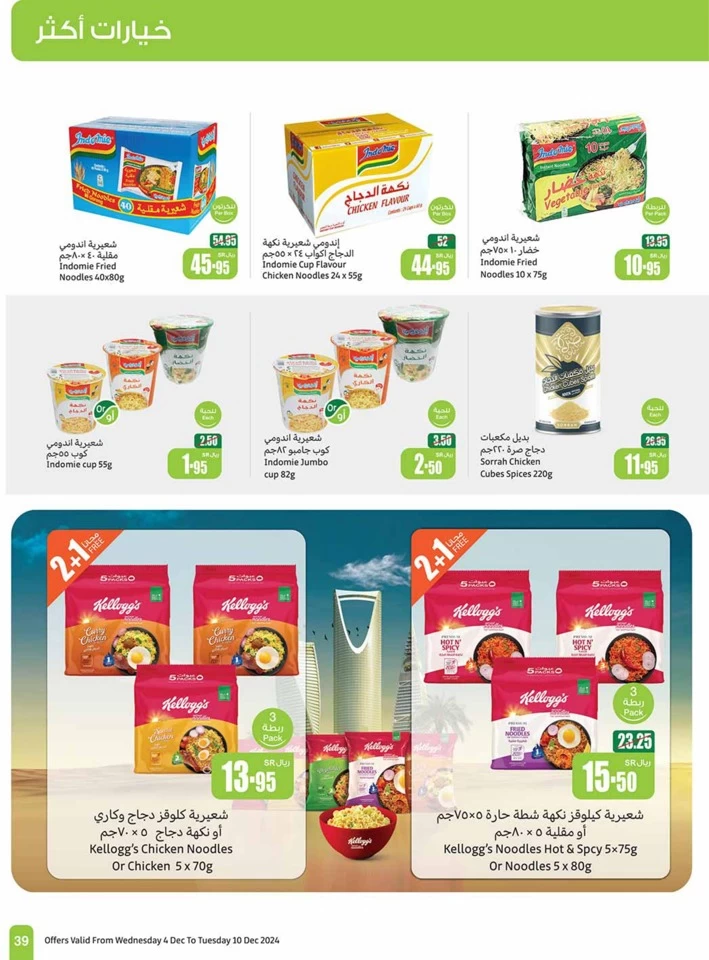 Othaim Markets Weekly Deals