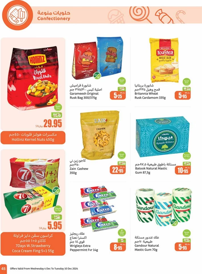 Othaim Markets Weekly Deals