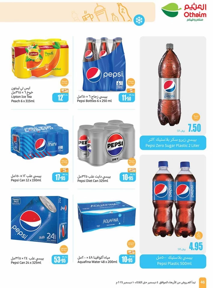 Othaim Markets Weekly Deals