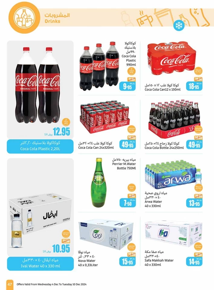 Othaim Markets Weekly Deals