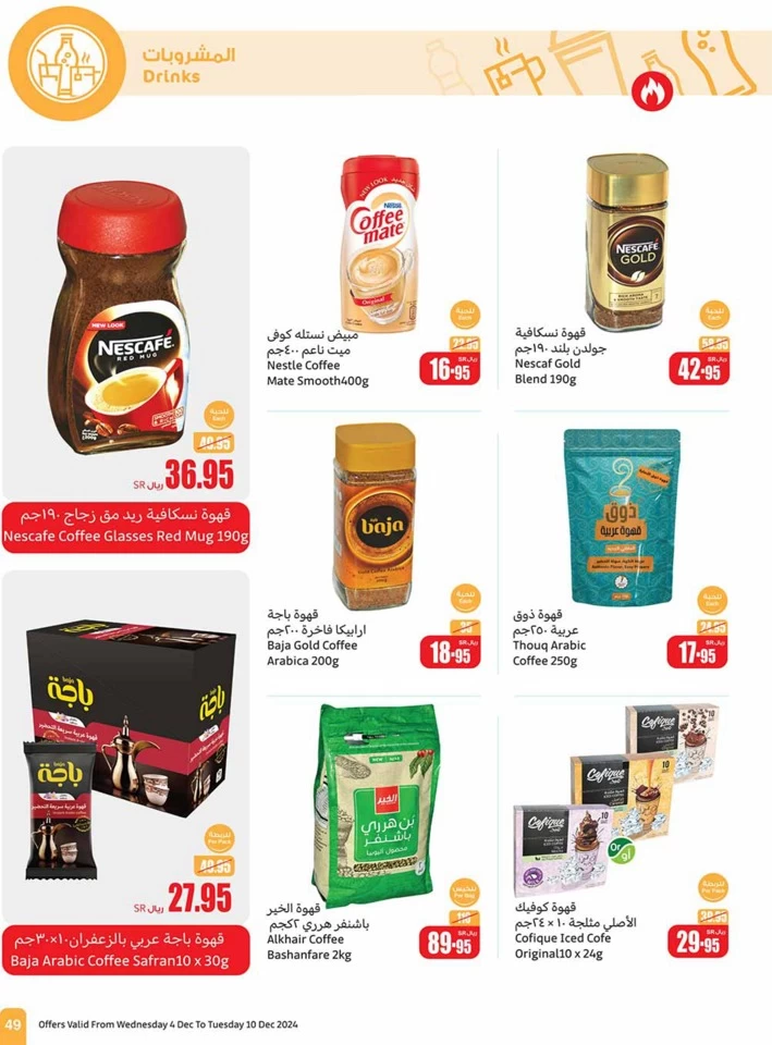 Othaim Markets Weekly Deals