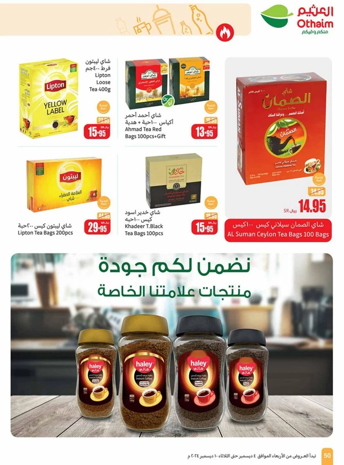 Othaim Markets Weekly Deals