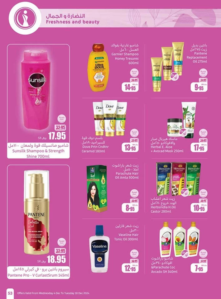 Othaim Markets Weekly Deals