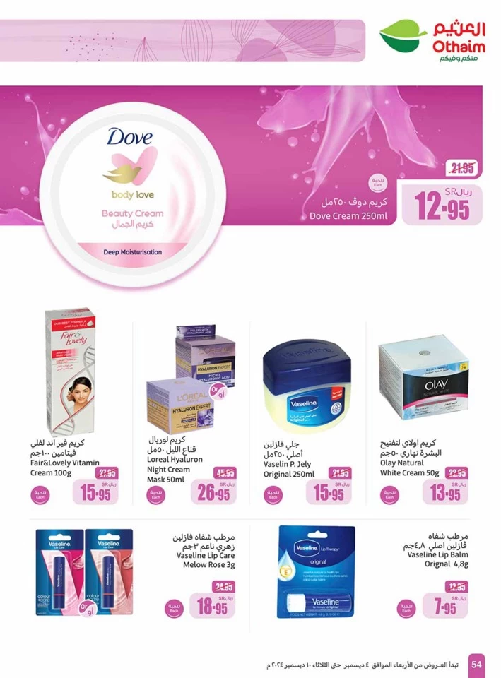 Othaim Markets Weekly Deals