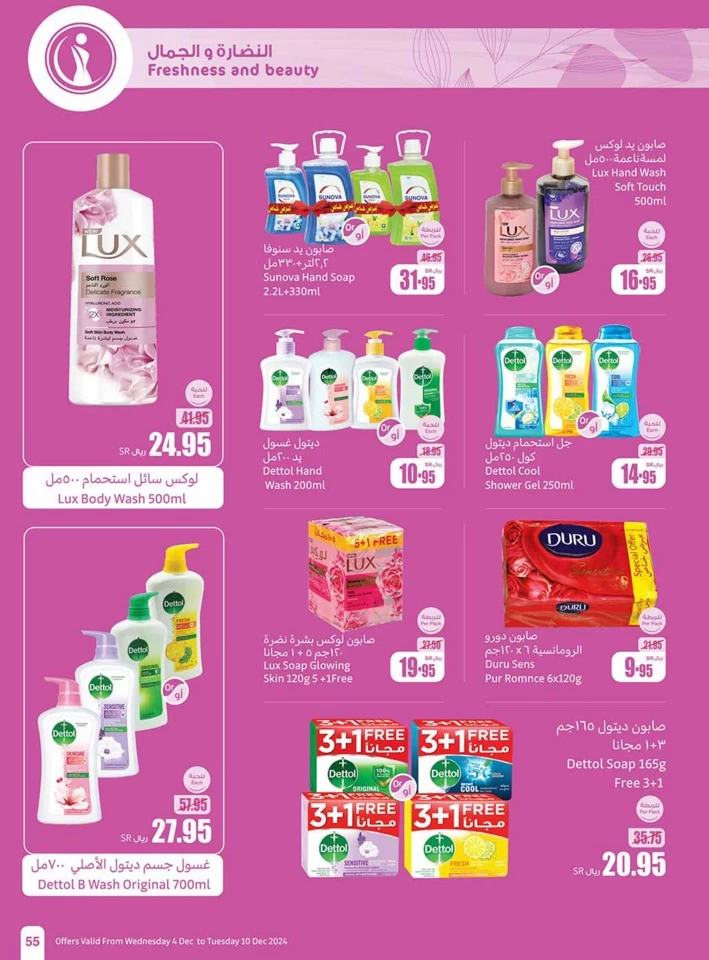 Othaim Markets Weekly Deals