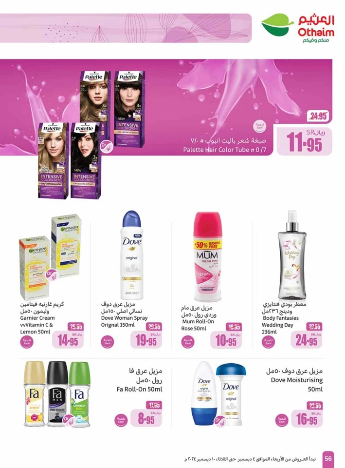 Othaim Markets Weekly Deals