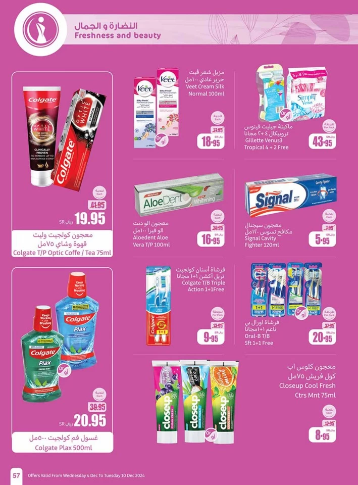 Othaim Markets Weekly Deals