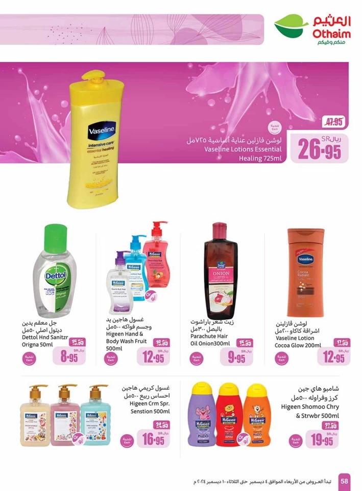 Othaim Markets Weekly Deals