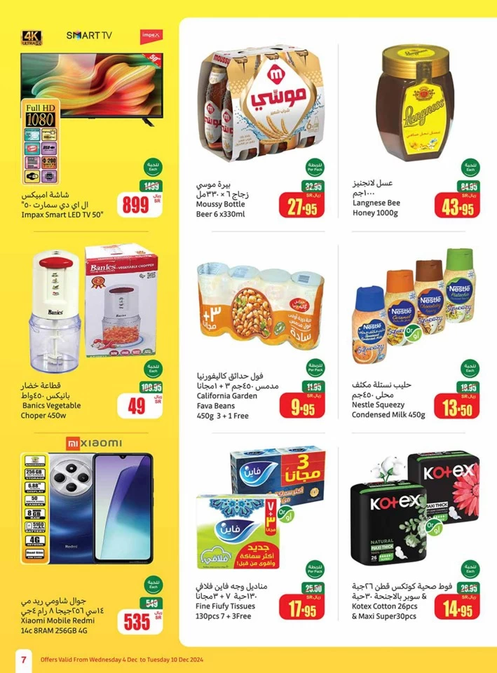 Othaim Markets Weekly Deals